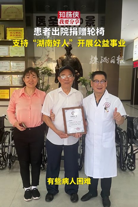 广东深圳胡爷爷爱心捐款支持医院公益事业，为患者提供帮助