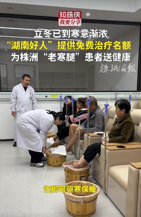 立冬寒意浓 中药送温情守护老寒腿患者